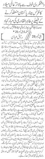 Minhaj-ul-Quran  Print Media Coverage Daily Khabrain Back Page